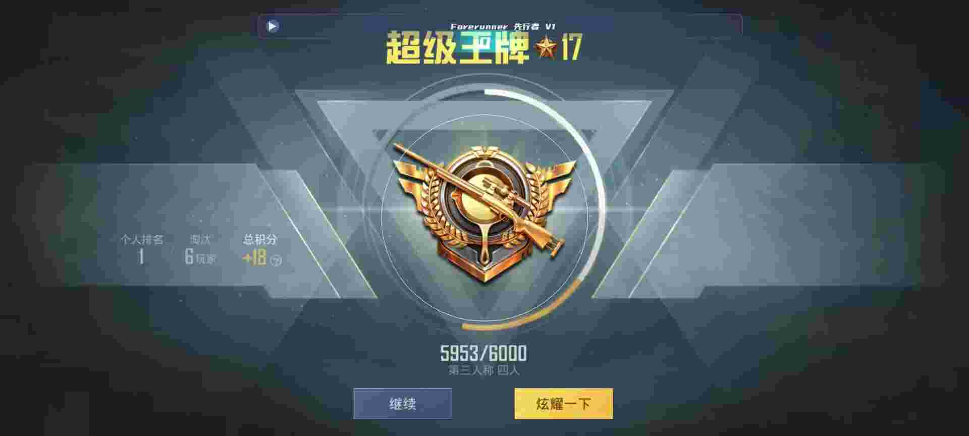 和平精英鸡腿辅助自瞄 - pubgN卡无缩放辅助预览图